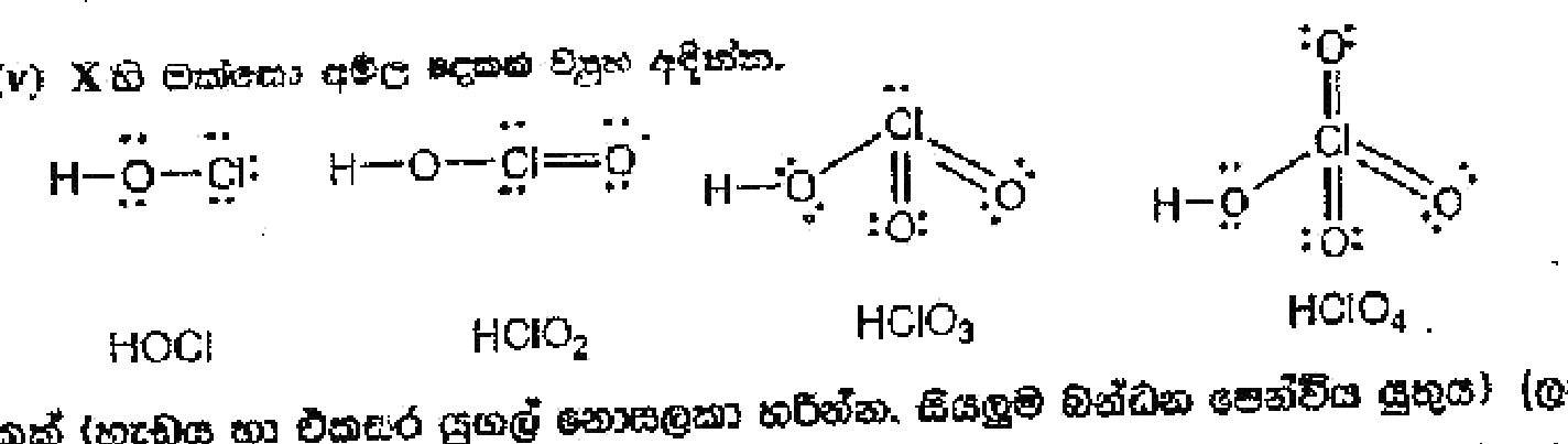 Oxoacids of chlorine (marking scheme)